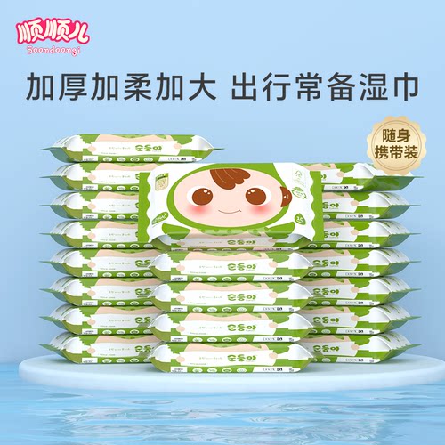 顺顺儿韩国进口婴儿绿色湿巾纸