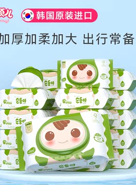 韩国进口顺顺儿宝宝湿纸巾20抽小包婴儿手口专用湿巾便携加厚加柔