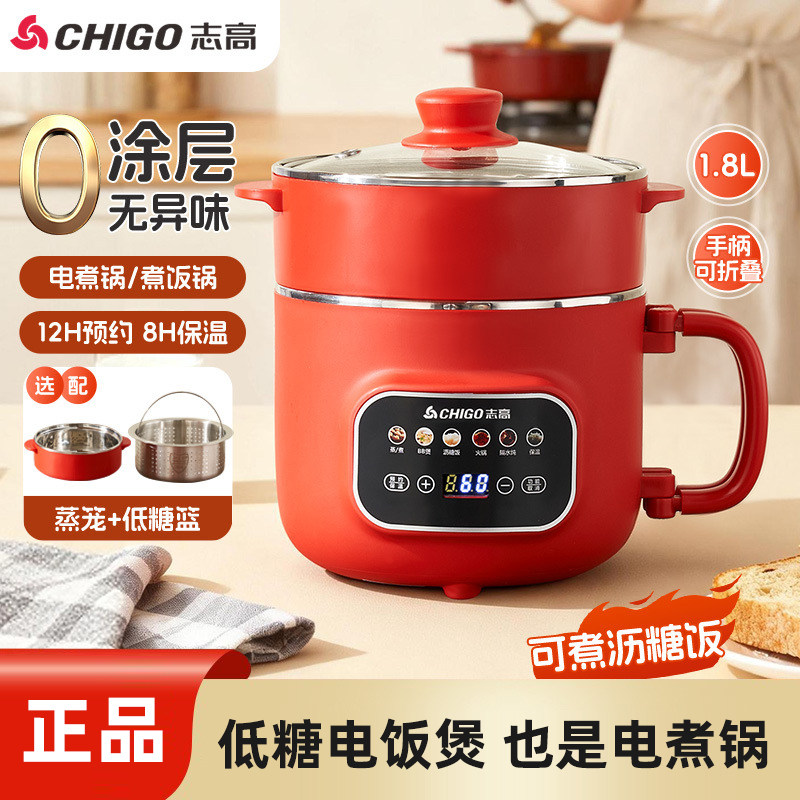志高低糖电饭锅多功能迷你小型米汤分离电煮锅电饭煲内胆家用宿舍