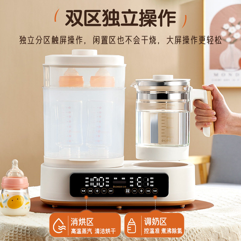 志高恒温调奶器多功能智能暖奶温奶器婴儿蒸汽奶瓶毒消毒器烧水壶