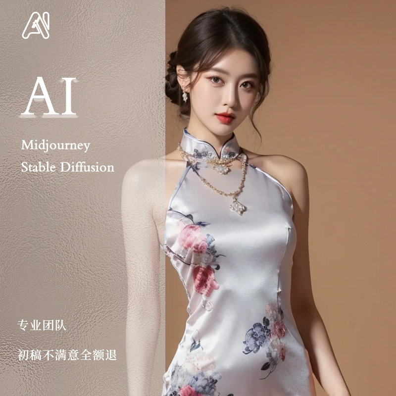 AI代出图SD绘画人工智能带花Midjourney定制ai插画写真海报IP头像