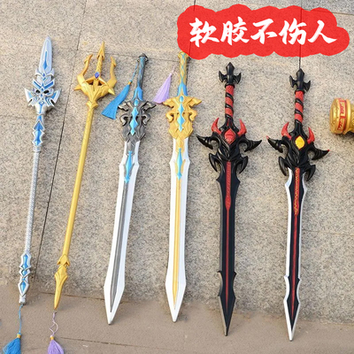 儿童玩具剑模型男孩宝剑玩具剑大号修罗剑仿真武器pu软胶剑七杀剑