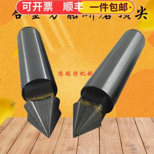 可定做维修 磨床合金梅花万能研磨顶尖外圆磨V形顶针注油锥柄合金