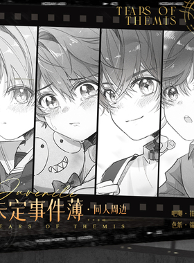 未定事件簿正太同人周边陆景和莫弈左然夏彦拍立得镭射票徽章色纸