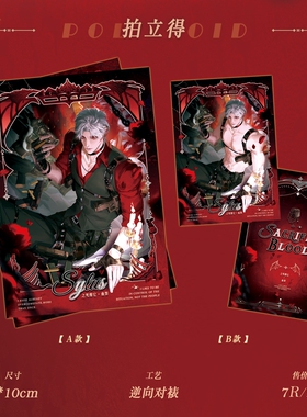 恋与深空 秦彻血祭同人周边 拍立得镭射票吧唧色纸光栅卡