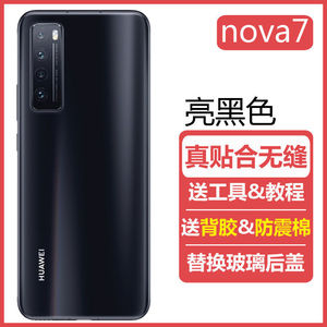nova7后盖适用于华为nova7pro后盖nova7se手机后壳玻璃外壳后屏