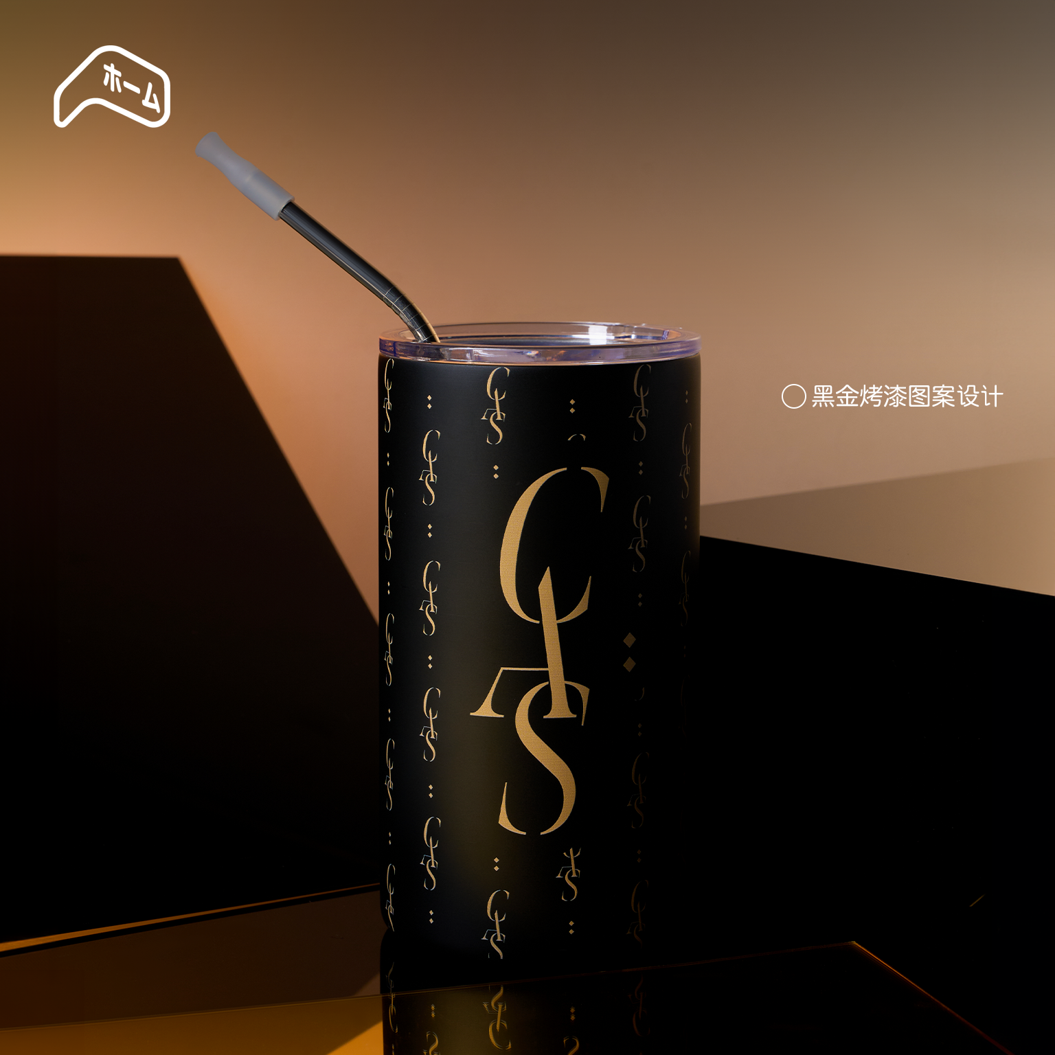 壳空间家原创cas:黑金保温杯咖啡随行带吸管不锈钢杯子冰美式