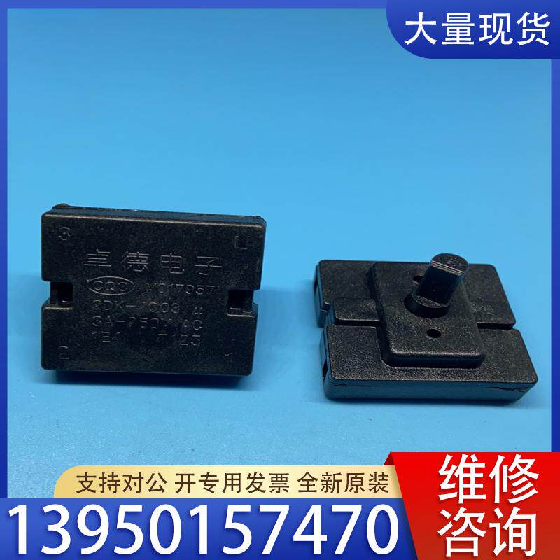 议价包邮，拍下发2个， 电炖锅其它元器件