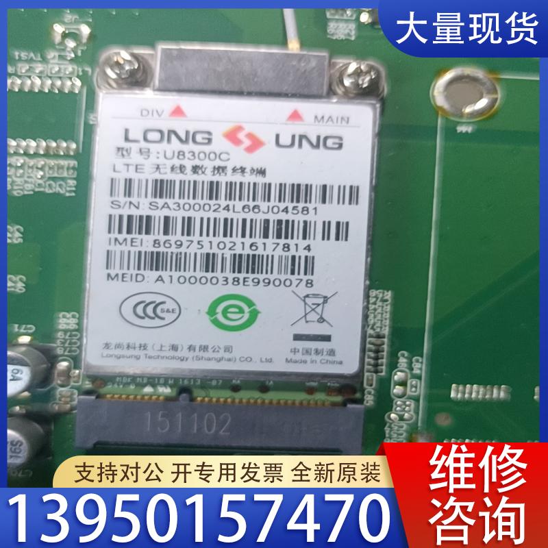 议价龙尚U8300C，拆板件，成色漂亮！一共8张板！可整张