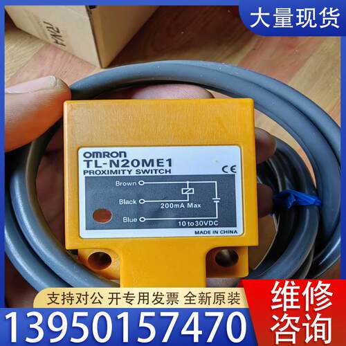 议价正品欧姆龙传感器TL-N20ME1