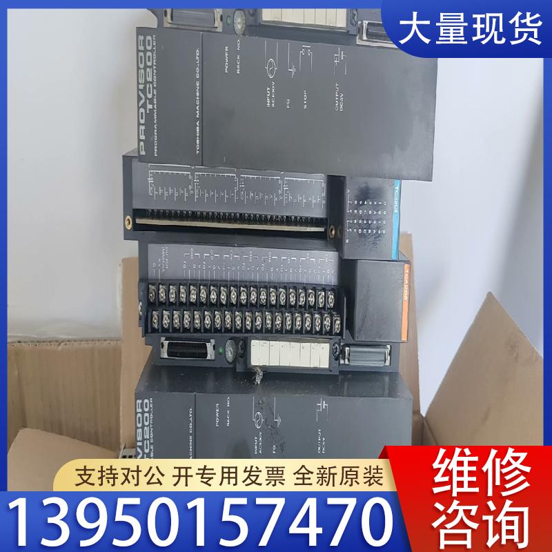议价东芝压铸机PLC电源模块 TCPW110AL PROVI