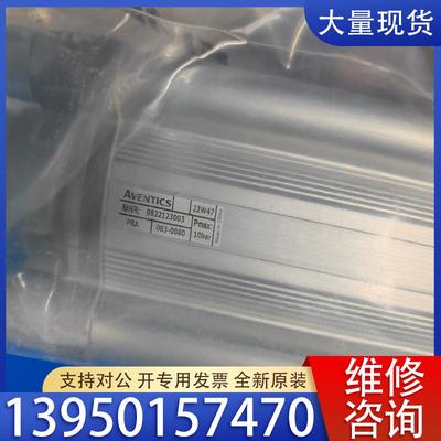 议价0822123003  安沃驰Aventics气缸原