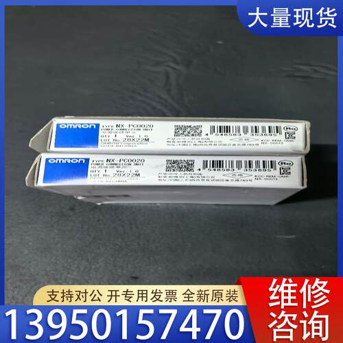 议价欧姆龙 模块 NX-PC0020