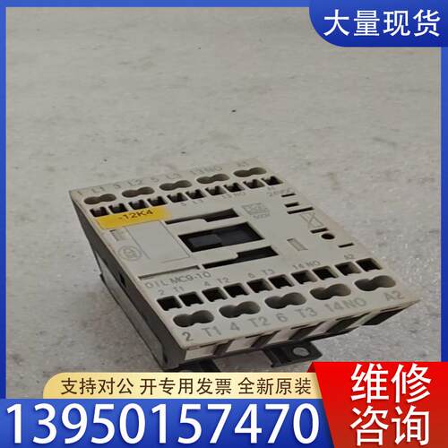 议价金钟穆勒DILMC9-10/DIL M(C)9接触器