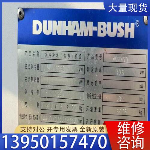 议价顿汉布什水冷螺杆机控制器，机组型号，WXFC50