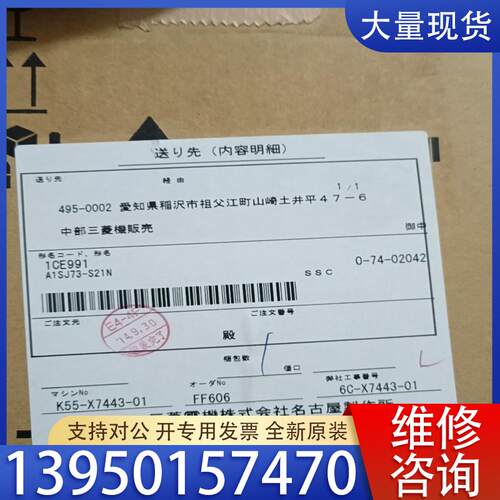 议价三菱模块A1SJ73-S21N，正品，仅拆封