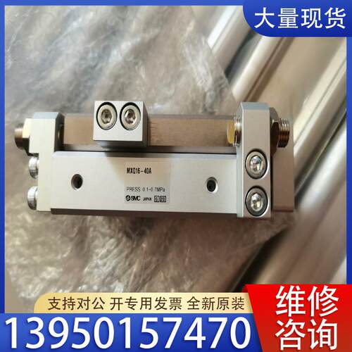 议价SMC滑台MXQ16-40A，实物拍摄，带包装没