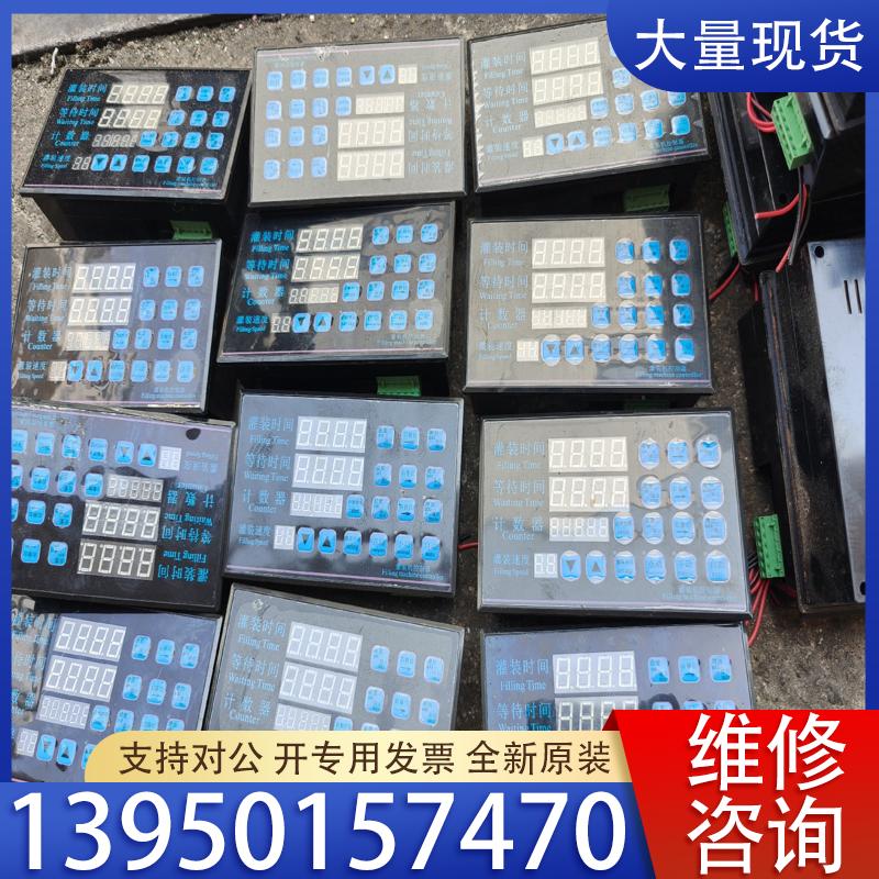 议价智能数控定量灌装机控制器面板~9.9成新~件~35个图片