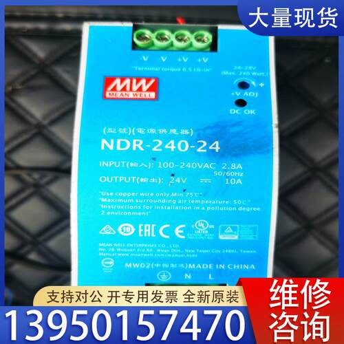 议价明纬超薄型导轨式开关电源NDR-240-24