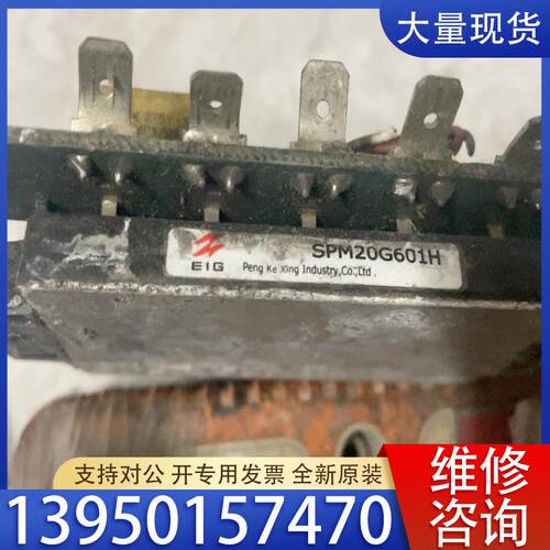 议价SPM20G601H SPM33PF501H PM20C