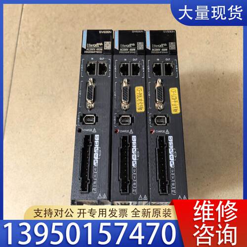 议价汇川400w驱动器，型号 SV630NS2R8i，功能包