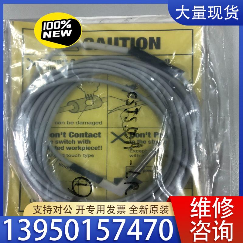 议价美德龙 接触式传感器 CSJS50A-LR  :1个