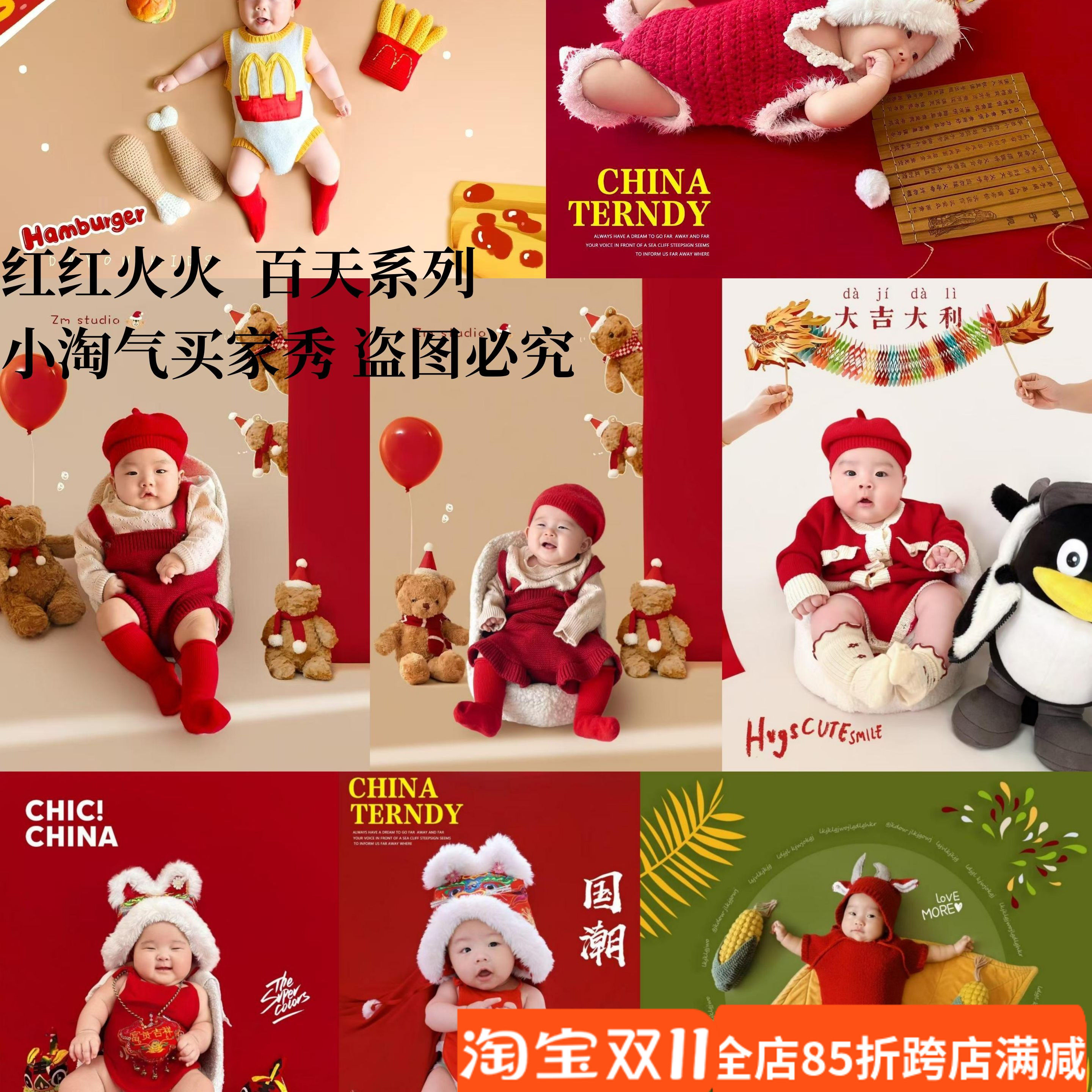 百天百岁宝宝摄影服装拍照道具