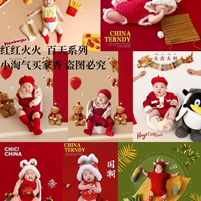 百天百岁宝宝摄影服装拍照道具