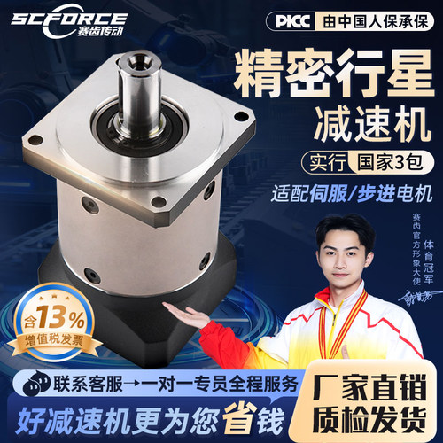 【稳定耐用】精密行星齿轮减速机
