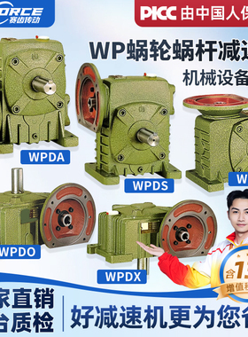WPDA/WPDS/WPDZ/WPDO/WPDX 50 60 70 80 100 120 蜗轮蜗杆减速机