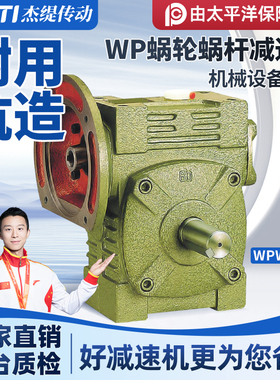 WPWD40 50 60 70 80 100 120 135涡轮蜗轮蜗杆减速机器齿轮变速箱