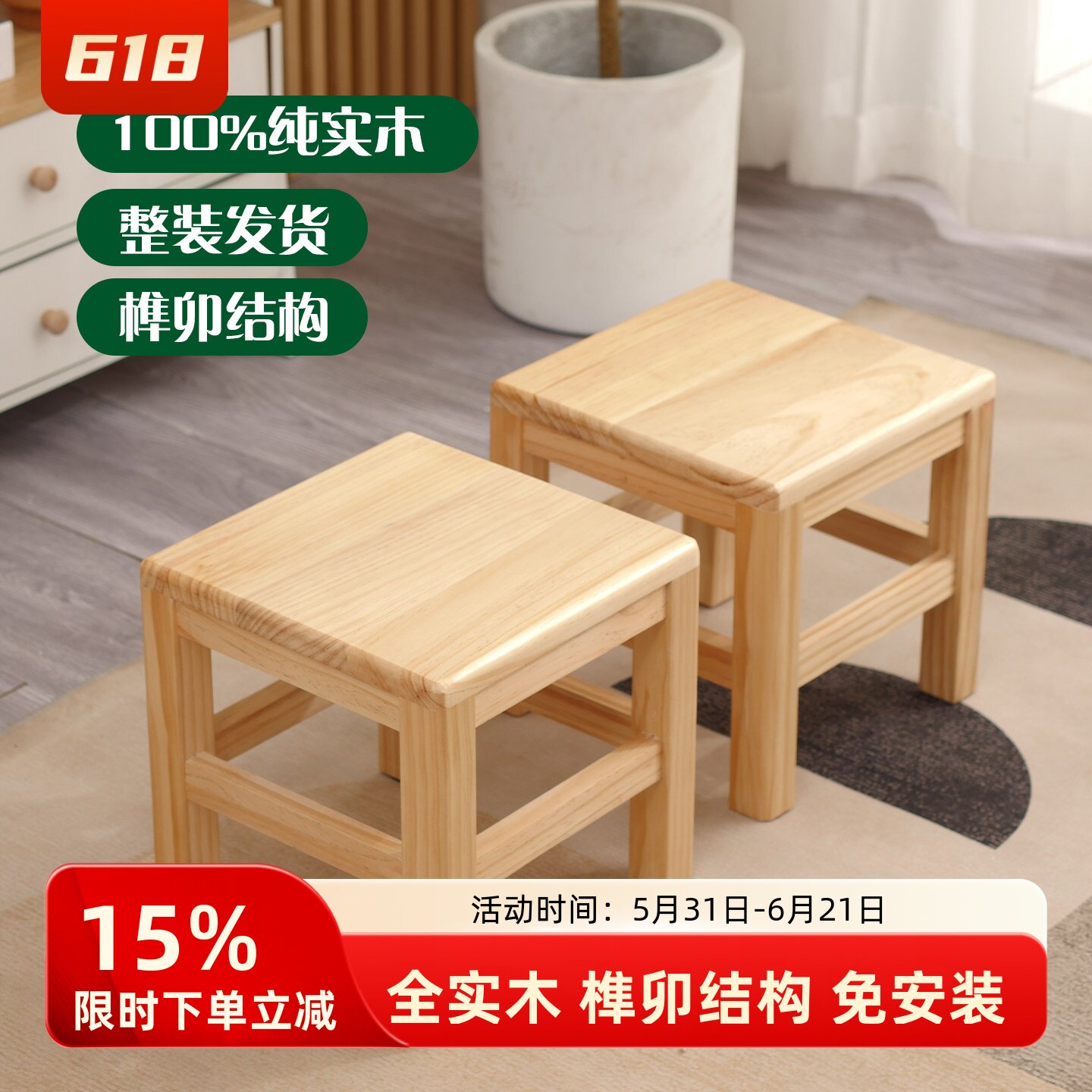 全实木小凳子欧式板凳整装榫卯换鞋凳家用茶几凳矮凳成人儿童方凳
