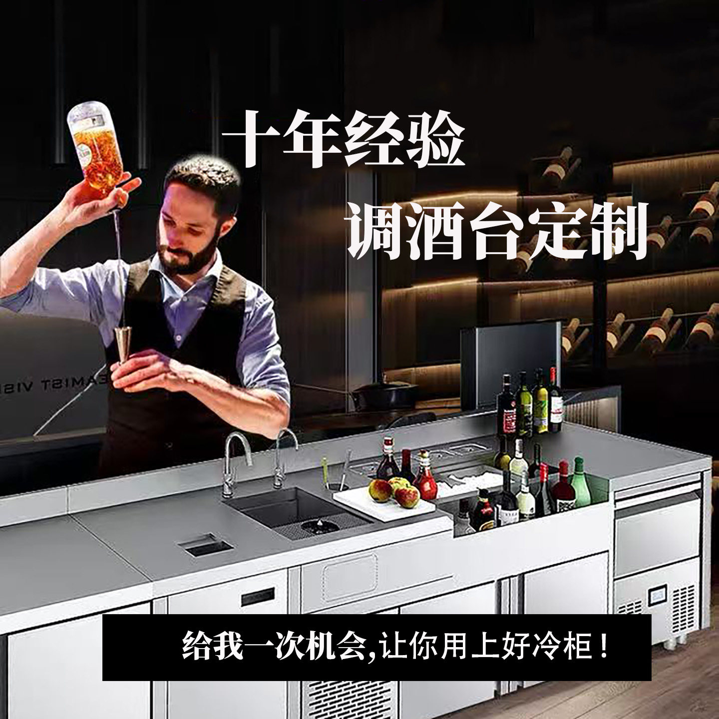 调酒工作台 酒吧调酒操作台 吧台定制鸡尾酒柜水吧台商用调酒师