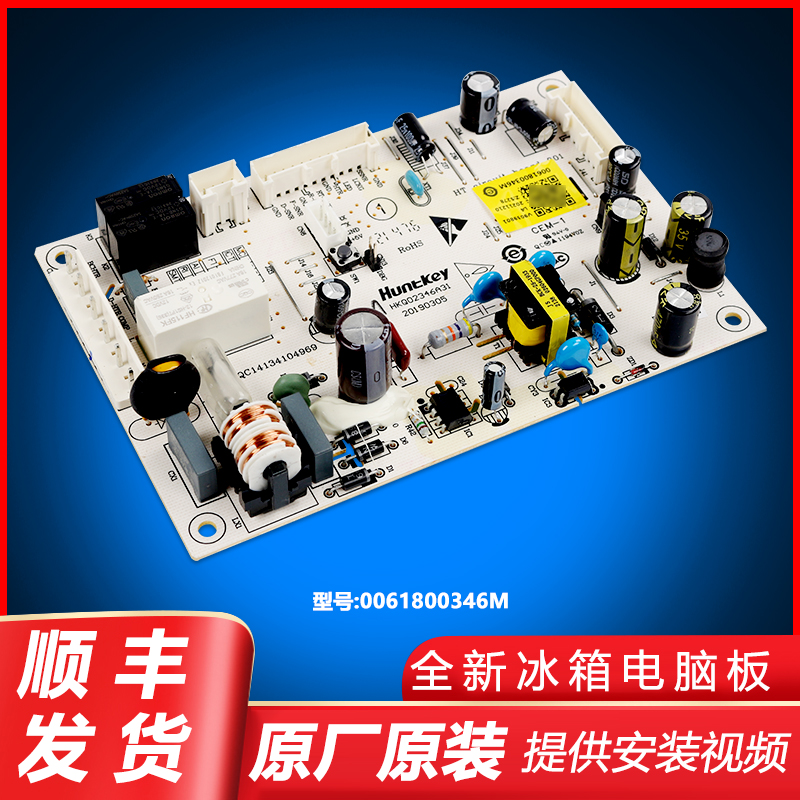 海尔冰箱电脑板主板原装配件大全