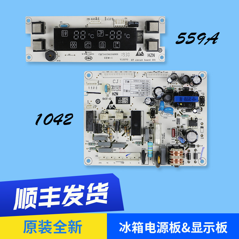 冰箱电源板电脑板显示主板海尔