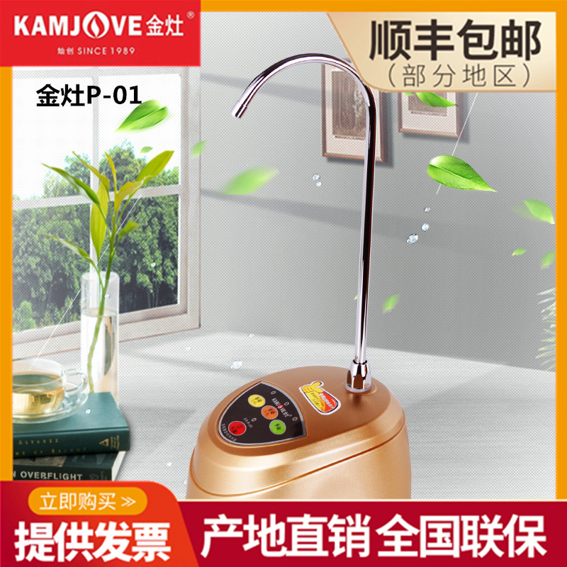 金灶茶具电动抽水器抽水机吸水器