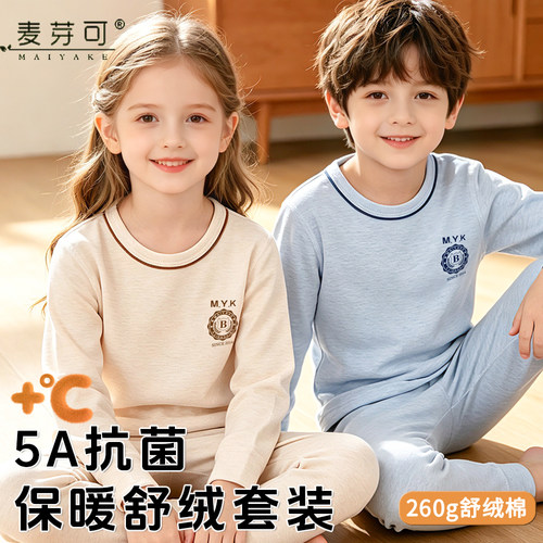 麦芽可8272儿童睡衣舒绒套装秋冬男童女童家居服圆领长袖长裤内衣