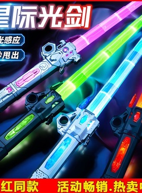 网红星球大战光剑激光剑自动伸缩儿童炫酷刀宝剑男孩荧光发光玩具