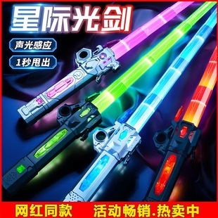 网红星球大战光剑激光剑自动伸缩儿童炫酷刀宝剑男孩荧光发光玩具