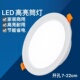 筒灯嵌入式 led4寸12w孔灯店铺6寸18瓦桶灯7.5开孔10cm15公分洞灯