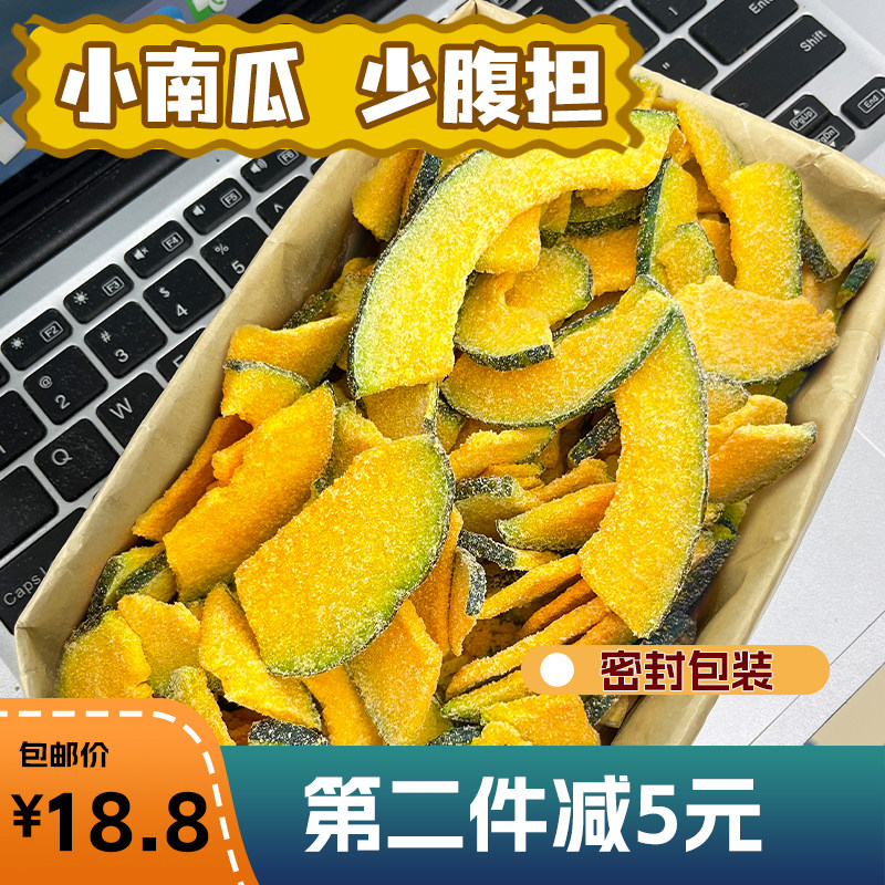 茉千念 蜂蜜黄油芝士南瓜干酥脆片休闲健康小零食