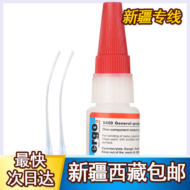 新疆西藏包邮ergo5400瑞士进口502胶水粘金属塑料陶瓷玻璃木头透