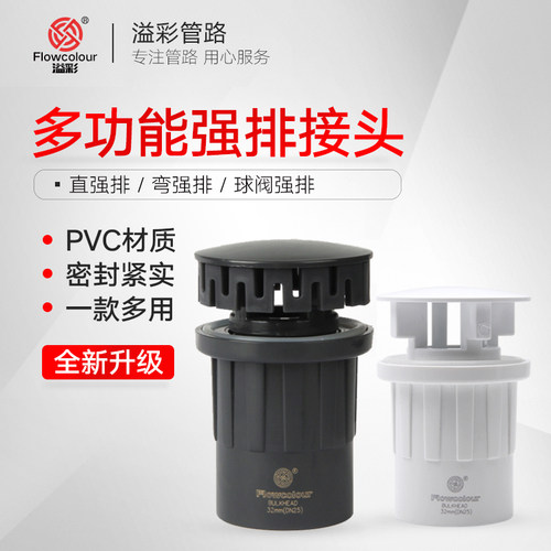 溢彩鱼缸直强排弯强排阀门底滤缸排水溢流换水抽水PVC管直通