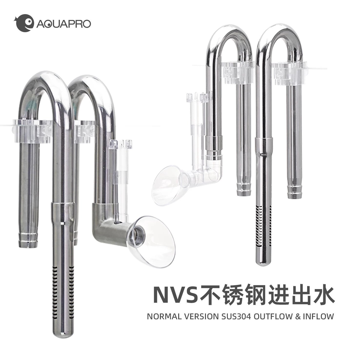 羡鱼NVS不锈钢出水口除油膜套装鱼缸水草进出水管避免鱼虾吸入