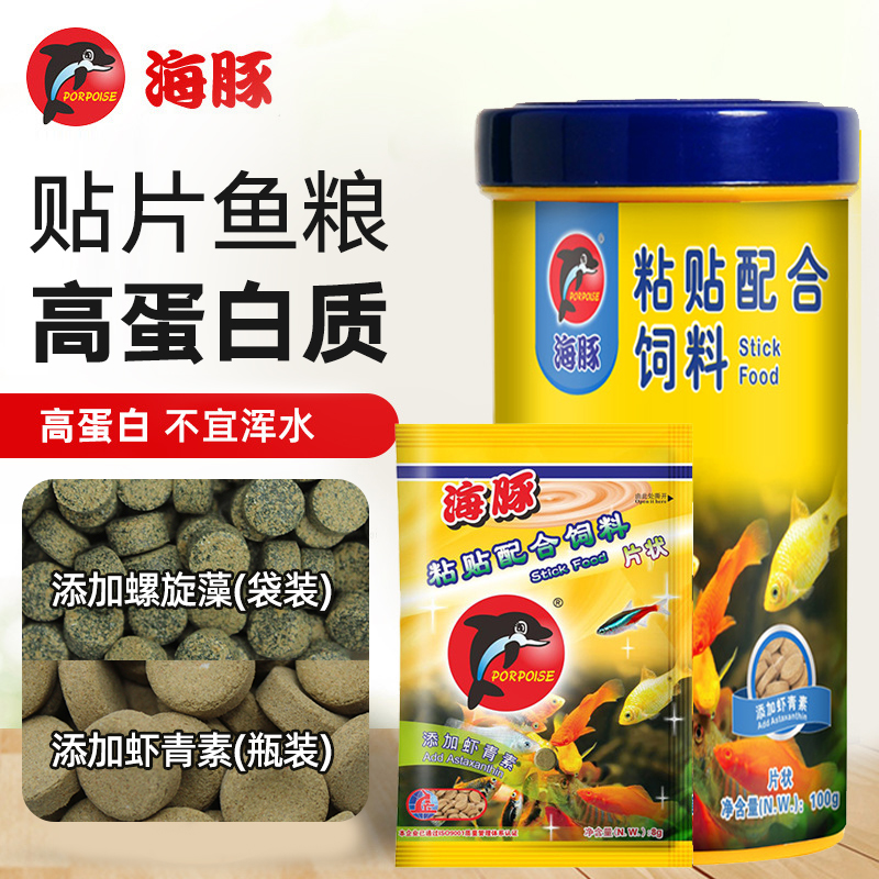 海豚贴片中国小型鱼不染水鱼粮