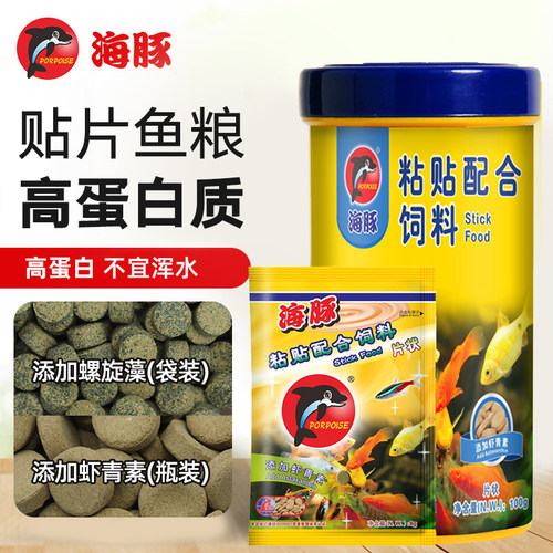 海豚贴片中国小型鱼不染水鱼粮