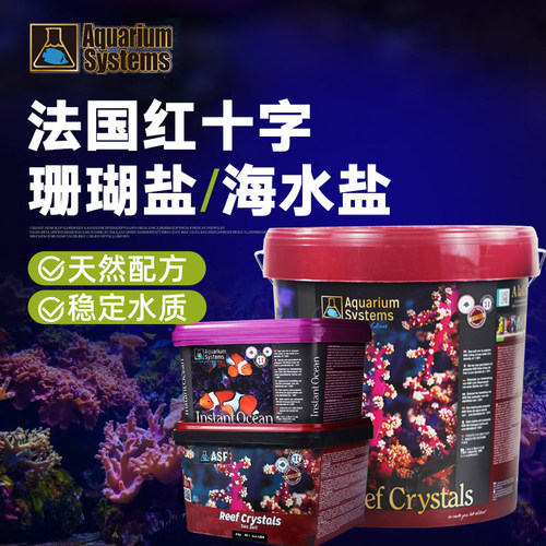 法红海水盐元素稳定硬骨软体KH