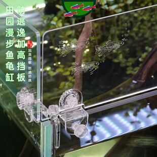 田园漫步鱼缸防逃逸加高档板防跳网盖子乌龟缸网罩网盖鱼隔板安全