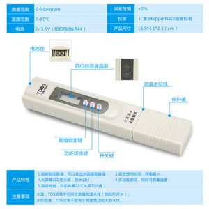水质TDS检测笔测水笔监测笔家用纯净自来水饮用水测试仪器导电度