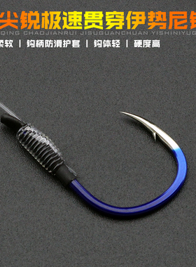 攻青鱼钩手绑草鱼钩子线有倒刺蓝色伊势尼成品子线组高硬碳钢100C